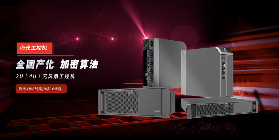 國產(chǎn)計算機的崛起離不開海光高端處理器(圖1)