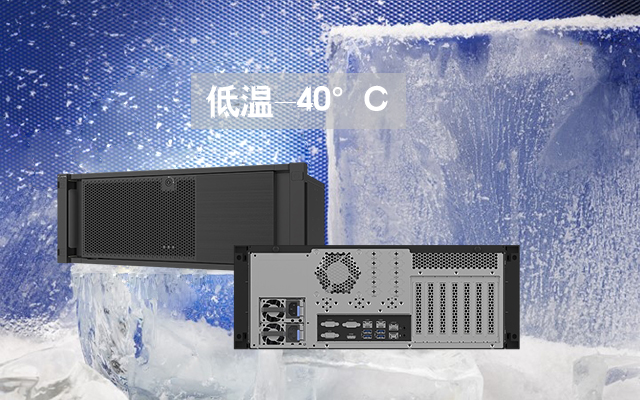 為保證國產(chǎn)工控機(jī)的穩(wěn)定工作 需經(jīng)過哪些環(huán)境測(cè)試呢？(圖1)